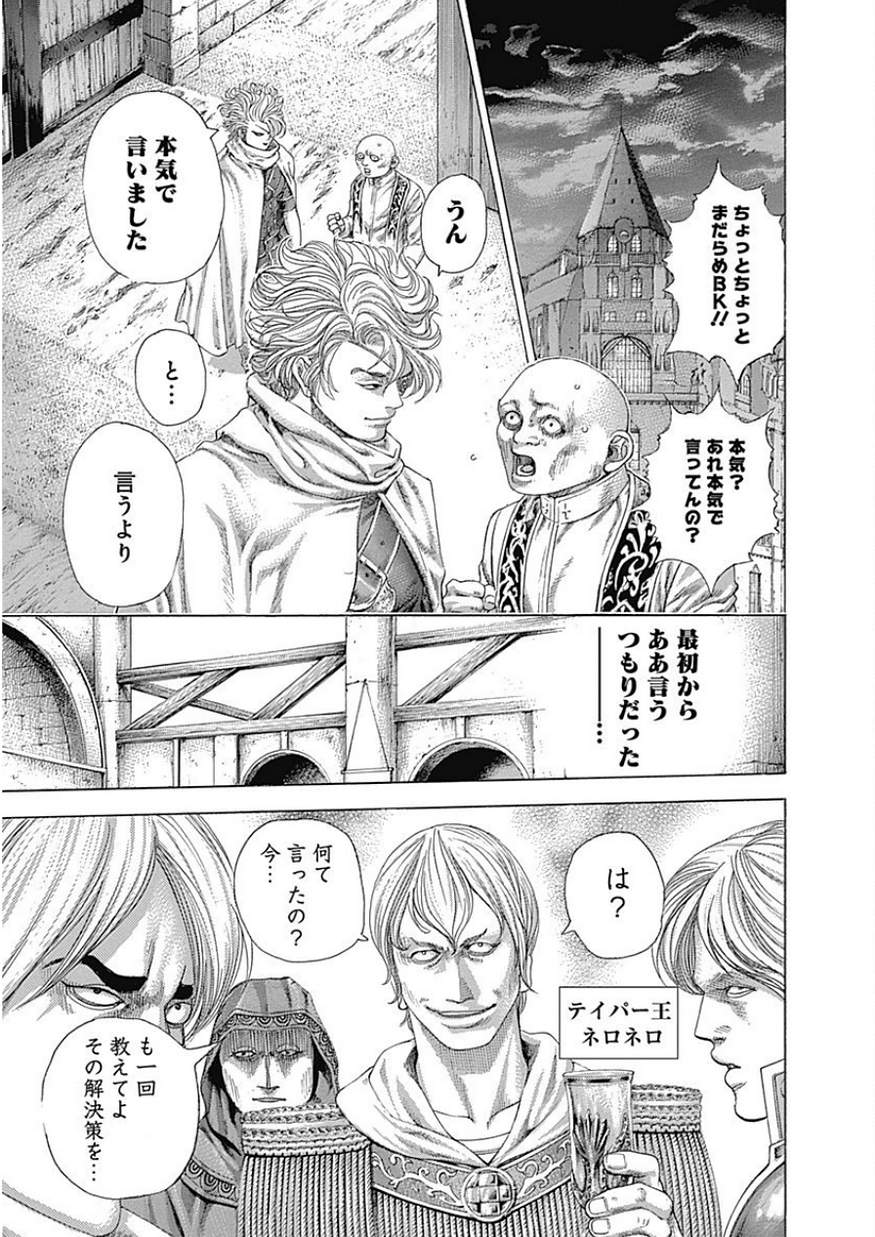 Usogui - Chapter 387 - Page 2